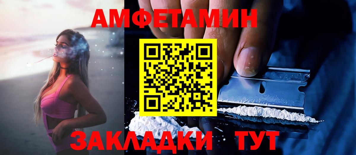 Амфетамин VHQ  Вход с VPN  АМФ  Курчалой 