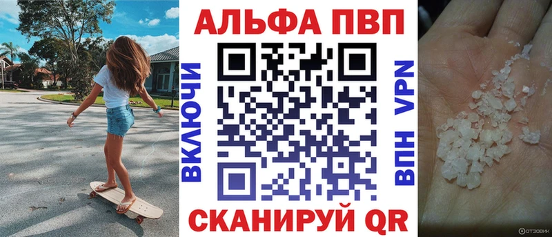 A PVP VHQ  купить наркоту  Курчалой 