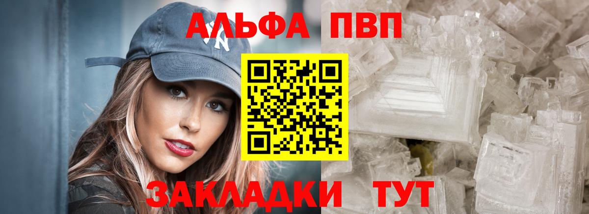 APVP мука  Вход с VPN  APVP СК  Alpha PVP СК  Курчалой 