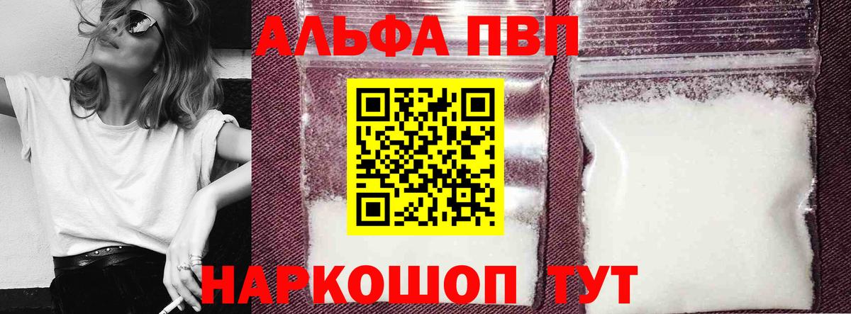 А ПВП VHQ Курчалой