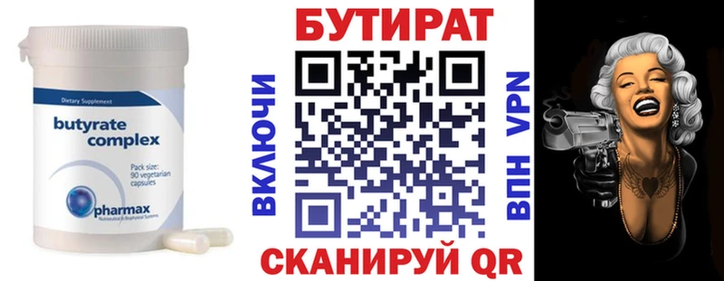 БУТИРАТ буратино  Курчалой 