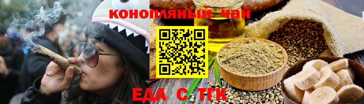 Canna-Cookies марихуана  Вход с VPN  Курчалой 