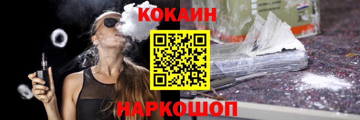 COCAIN 97% Курчалой