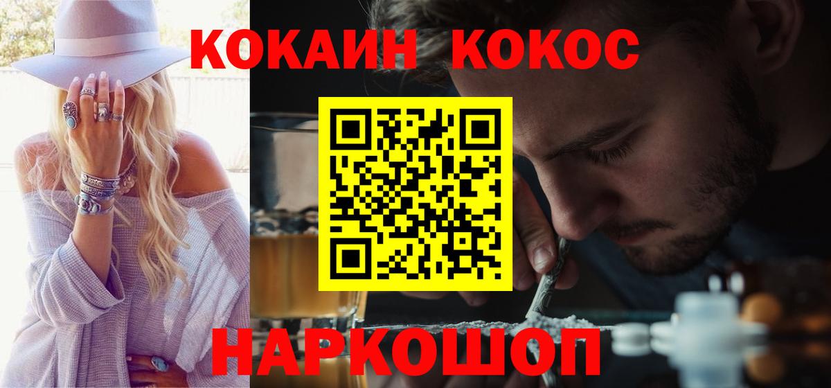 Курчалой  Cocaine Перу  Кокаин  Вход с VPN  КОКАИН VHQ 