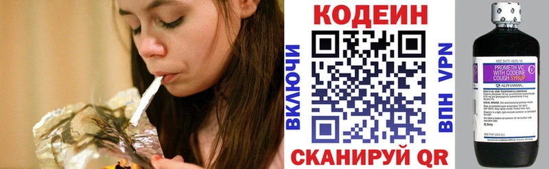 нарко площадка телеграм Курчалой Codein напиток Lean (лин)