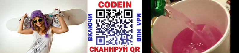 Codein напиток Lean (лин) Курчалой