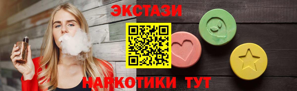 Курчалой  ЭКСТАЗИ XTC  ЭКСТАЗИ  Вход с VPN 