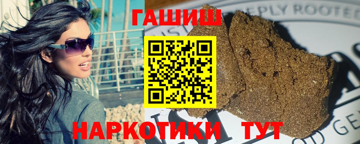 ГАШ гарик  наркота  Гашиш  ГАШ гашик  Курчалой 