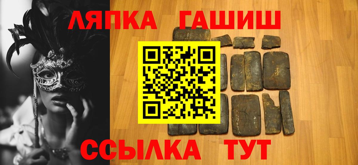 Курчалой  ГАШ VHQ  Гашиш хэш  Вход с VPN 