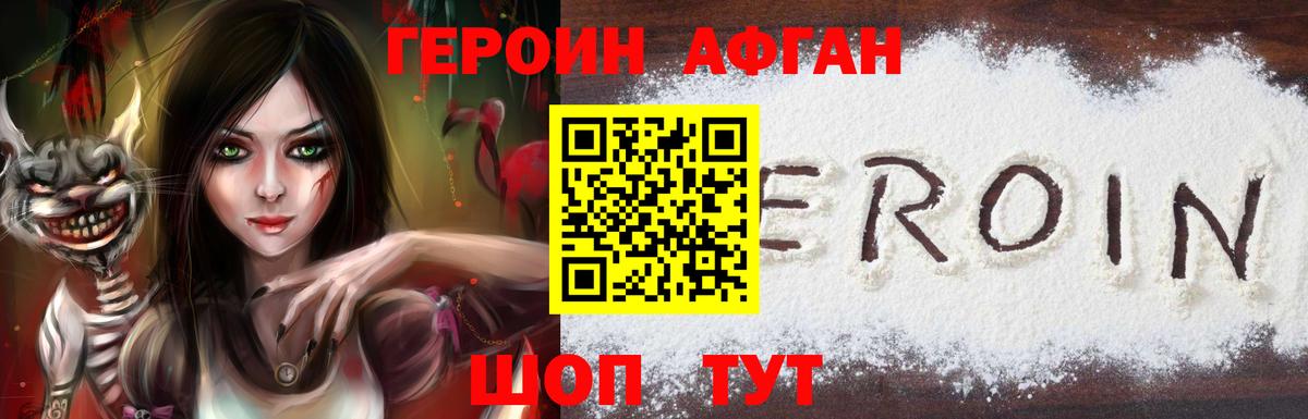 Курчалой  Героин белый  Вход с VPN 