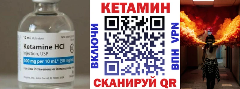 Кетамин VHQ  Курчалой 
