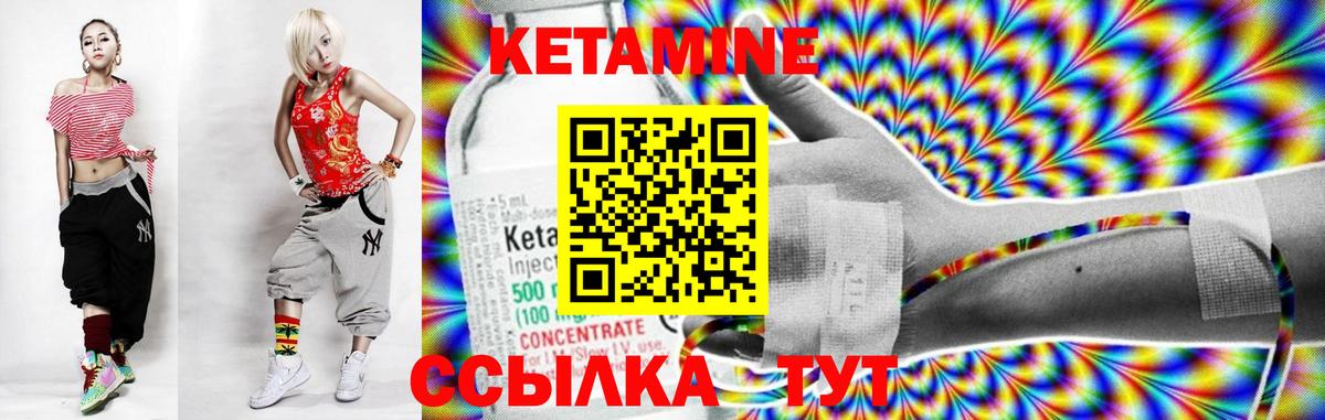 Курчалой  КЕТАМИН ketamine  КЕТАМИН VHQ  Вход с VPN 