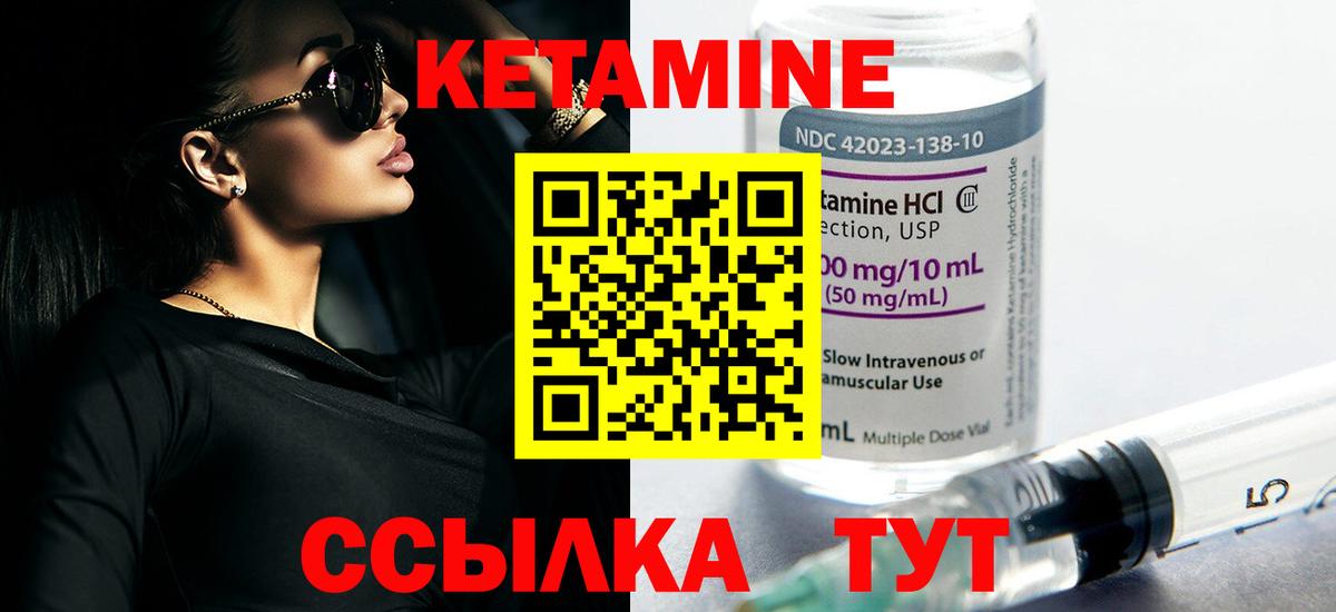 Кетамин ketamine Курчалой