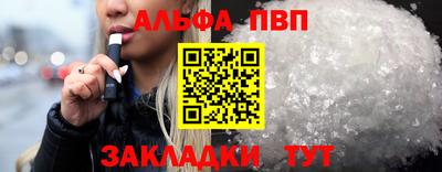 ALPHA-PVP Абинск