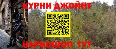 каннабис Абакан