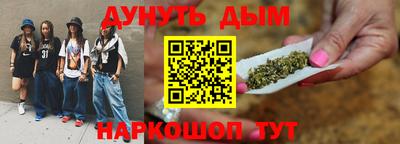 каннабис Абакан