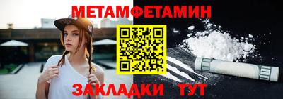 метамфетамин Гусиноозёрск