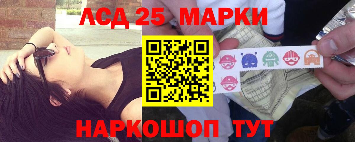ЛСД экстази кислота  ЛСД экстази ecstasy  LSD-25 экстази  Вход с VPN  Курчалой 