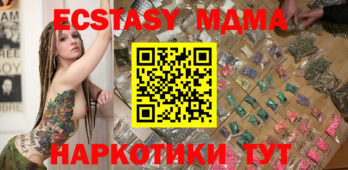 MDMA кристаллы  МДМА  MDMA кристаллы  Курчалой  Вход с VPN 