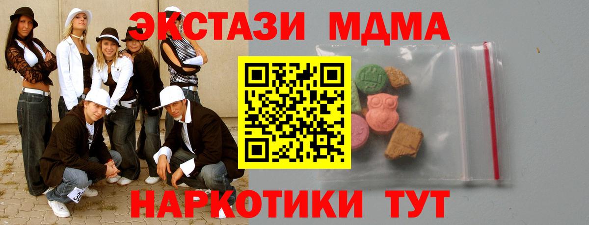 МДМА кристаллы Курчалой