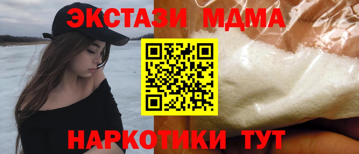 МДМА молли Курчалой