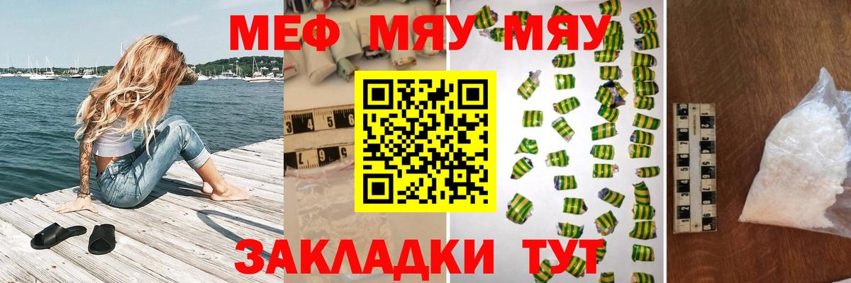 Мефедрон 4 MMC  Вход с VPN  МЯУ-МЯУ  МЕФ  Курчалой  МЕФ mephedrone 
