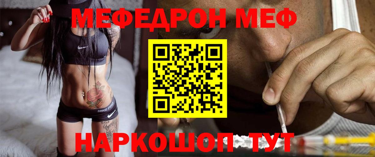 Меф кристаллы Курчалой
