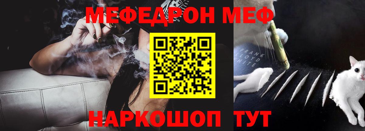 Меф VHQ  МЯУ-МЯУ mephedrone  Меф  Курчалой 
