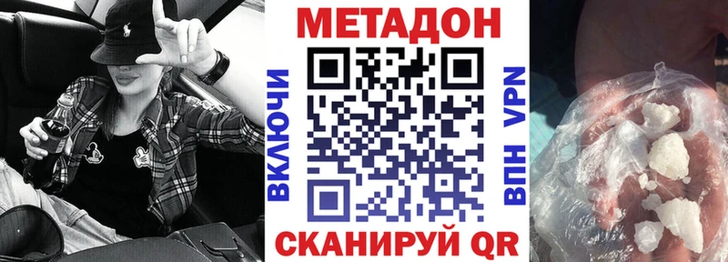 купить   Курчалой  МЕТАДОН methadone 