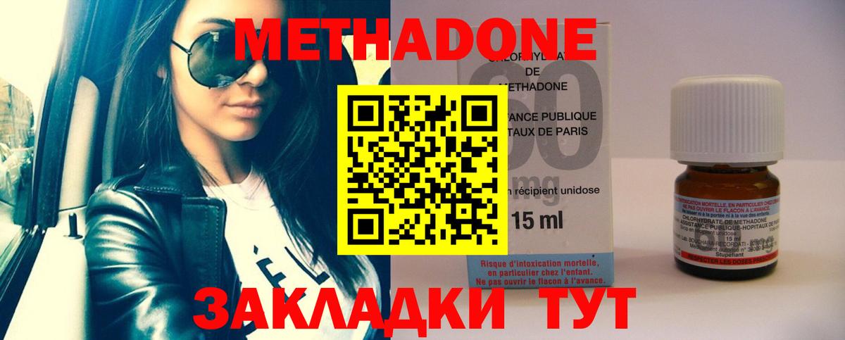 Метадон methadone  Вход с VPN  МЕТАДОН methadone  гидра маркетплейс  Курчалой 