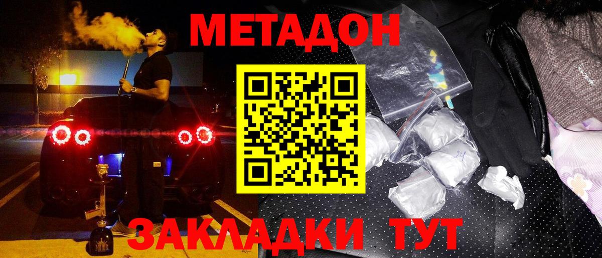 МЕТАДОН белоснежный Курчалой
