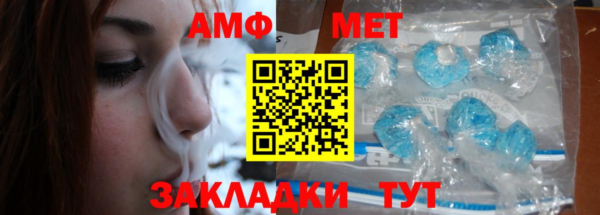 Первитин Methamphetamine Курчалой