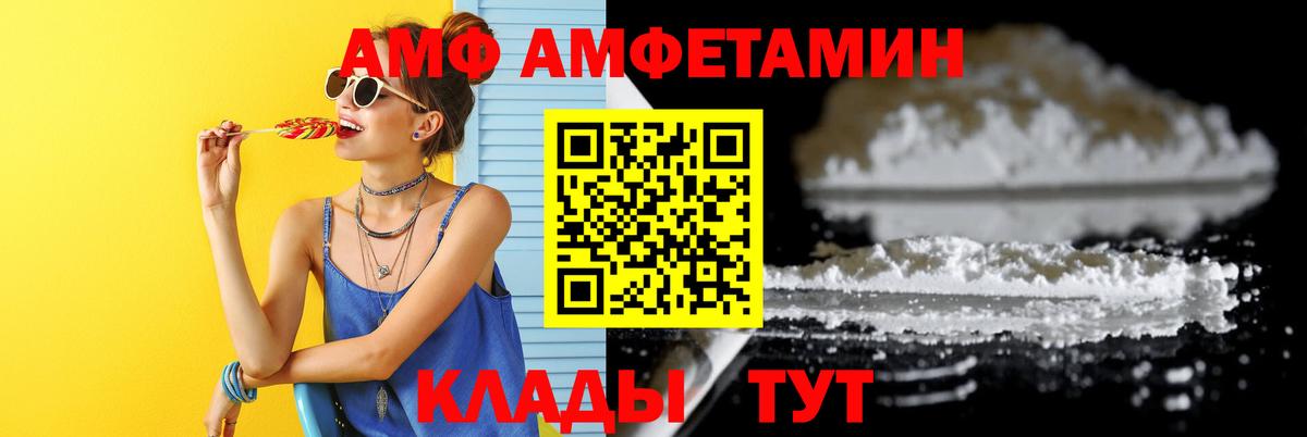 Первитин Methamphetamine  МЕТАМФЕТАМИН  Курчалой  Вход с VPN 