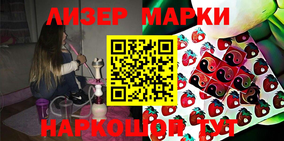 Курчалой  Наркотические марки  Вход с VPN  Наркотические марки 1500мкг  купить наркоту  Наркотические марки 1500мкг 