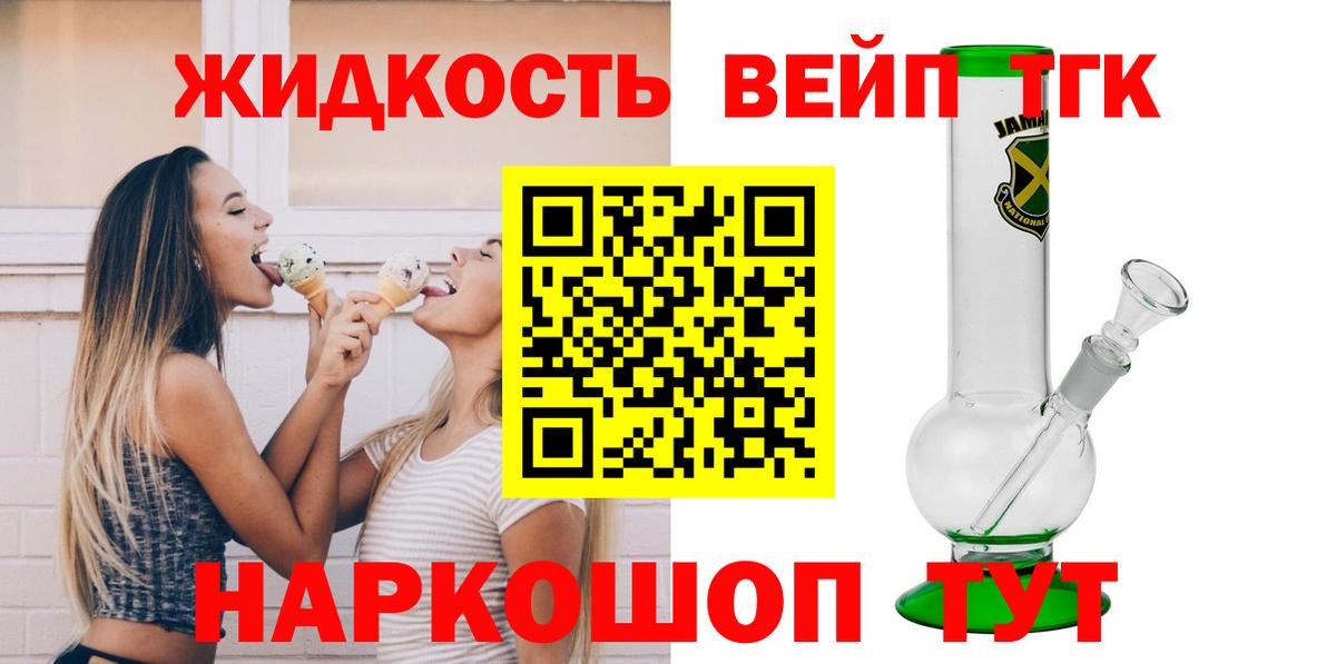 как найти закладки  Вход с VPN  Курчалой  Дистиллят ТГК вейп 