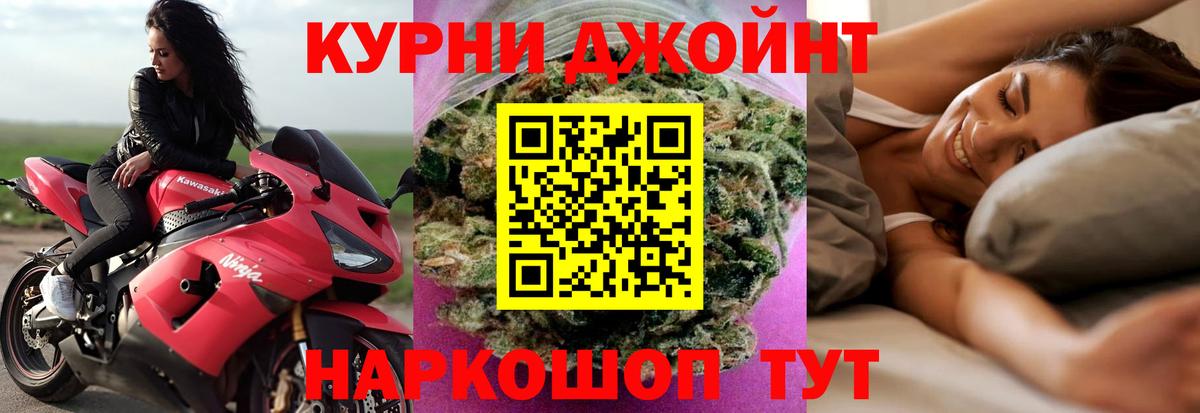 МАРИХУАНА OG Kush Курчалой